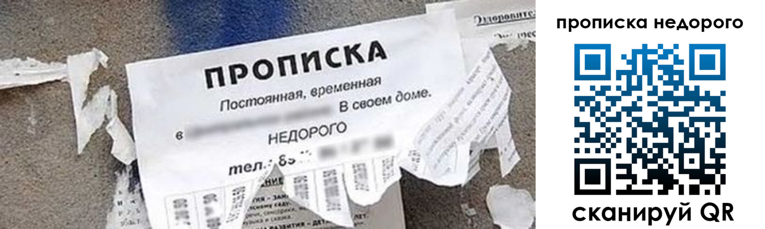 временная регистрация в квартире в Куйбышеве