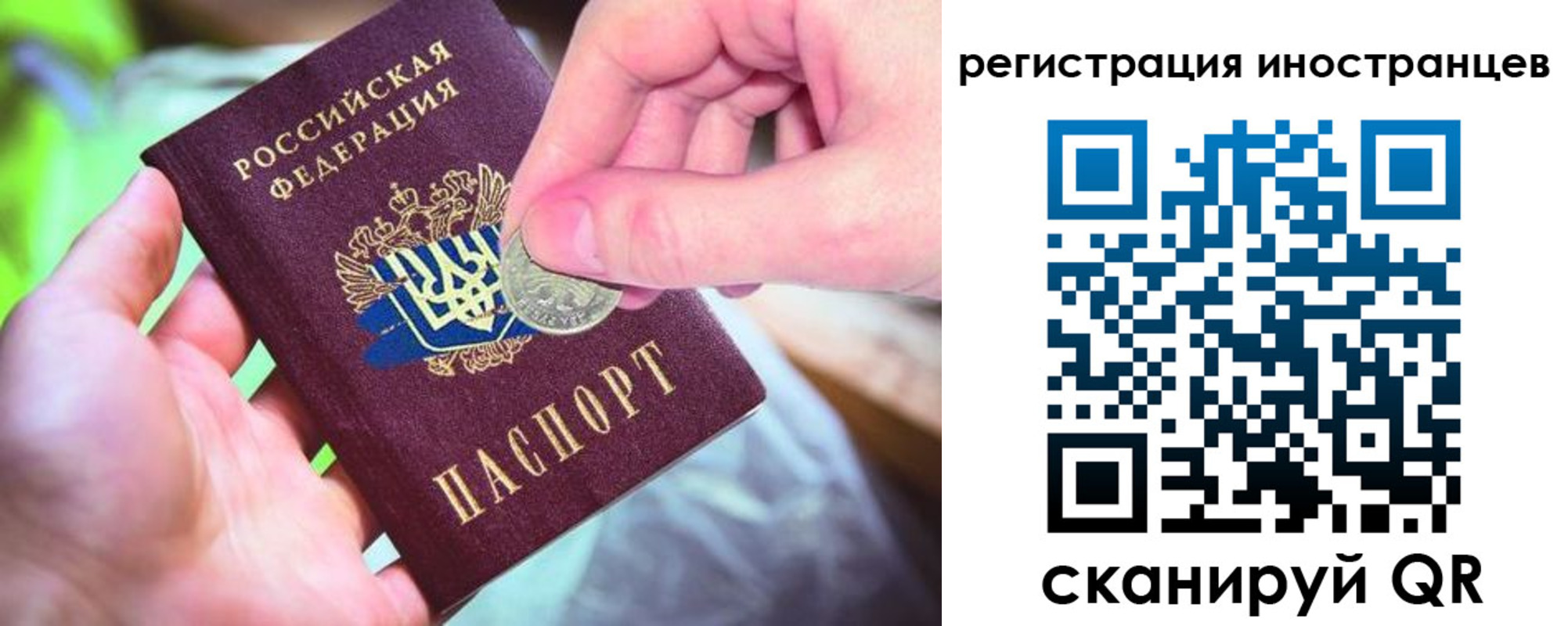 прописка для работы в Куйбышеве
