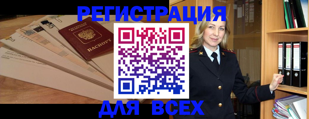 прописка законно в Куйбышеве
