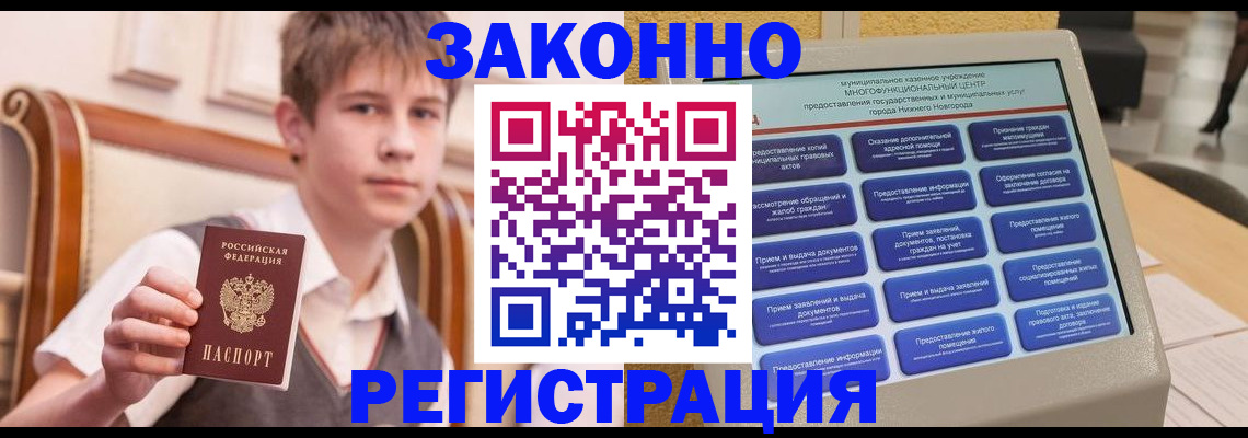 временная прописка в Куйбышеве